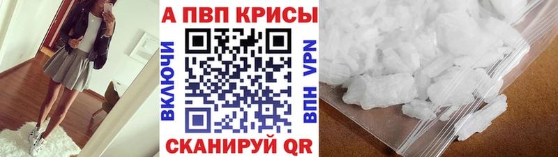 Alpha PVP кристаллы  наркота  kraken вход  Кызыл 
