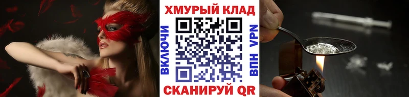 Героин Heroin Кызыл