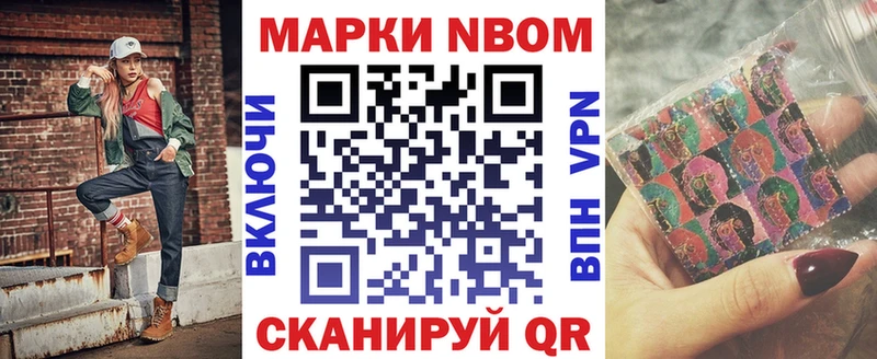 Марки NBOMe 1,8мг  продажа наркотиков  Кызыл 